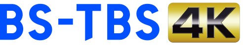 BS-TBS 4K